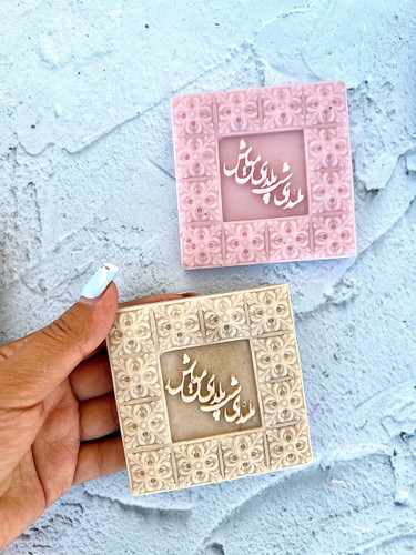 قالب سیلیکونی بلندای شب یلدا