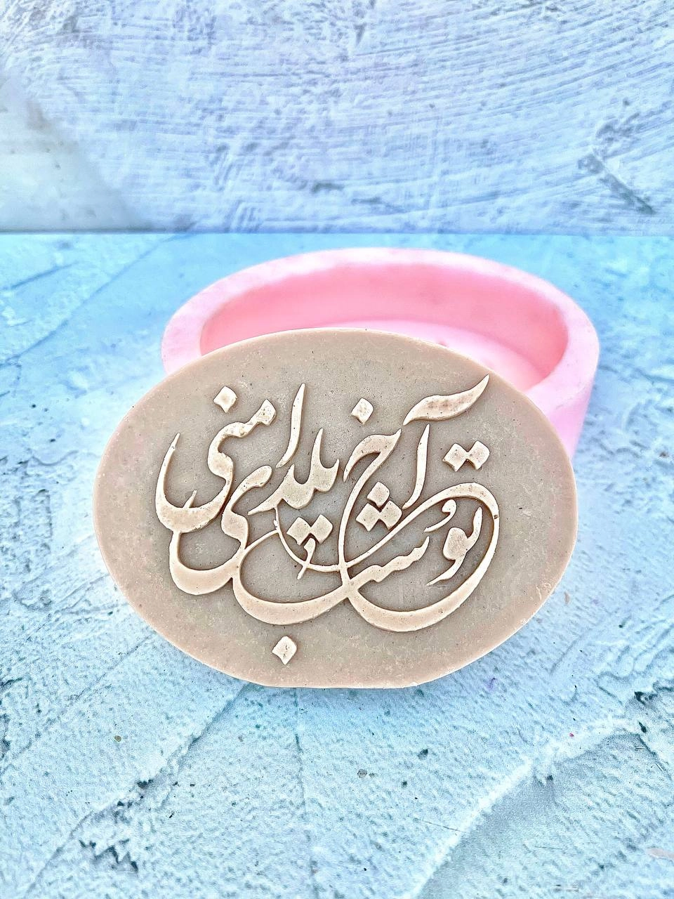 قالب سیلیکونی آخ تو شب یلدای منی