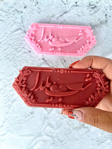 قالب سیلیکونی کتیبه شب یلدا