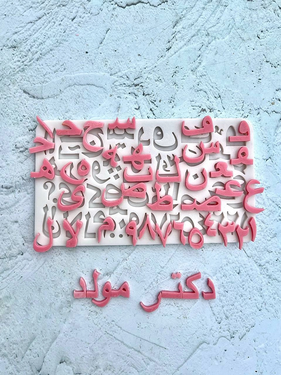 قالب سیلیکونی حروف فارسی 2 سانتی
